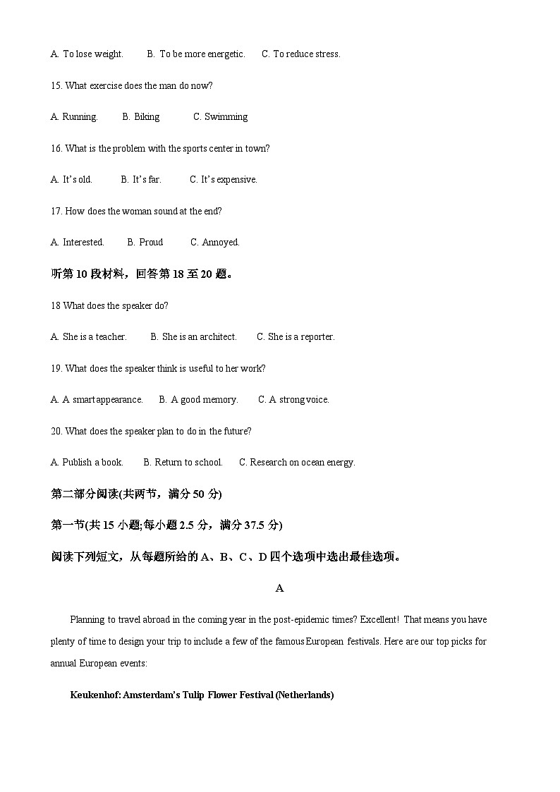 精品解析:四川省仁寿第一中学校南校区2022-2023学年高一下学期4月期中英语试题(解析版)第3页