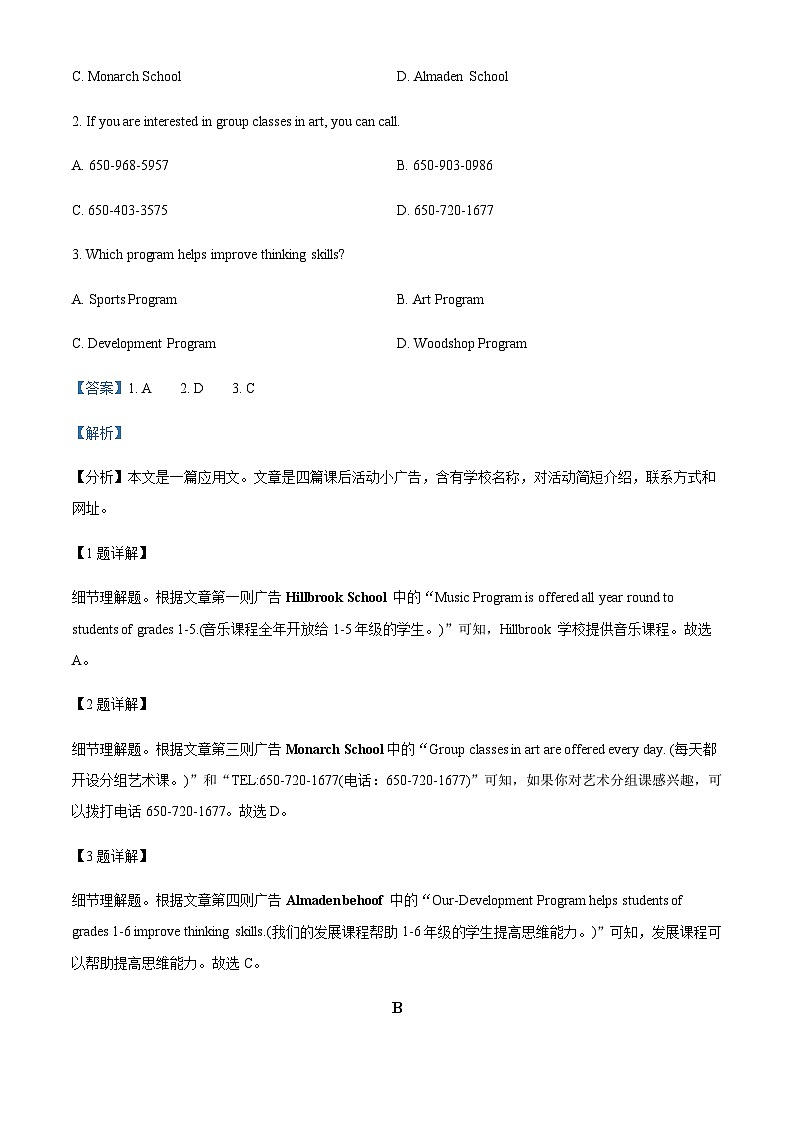 新疆生产建设兵团第二师八一中学2022-2023学年高一下学期期中考试英语试题(解析版)第2页