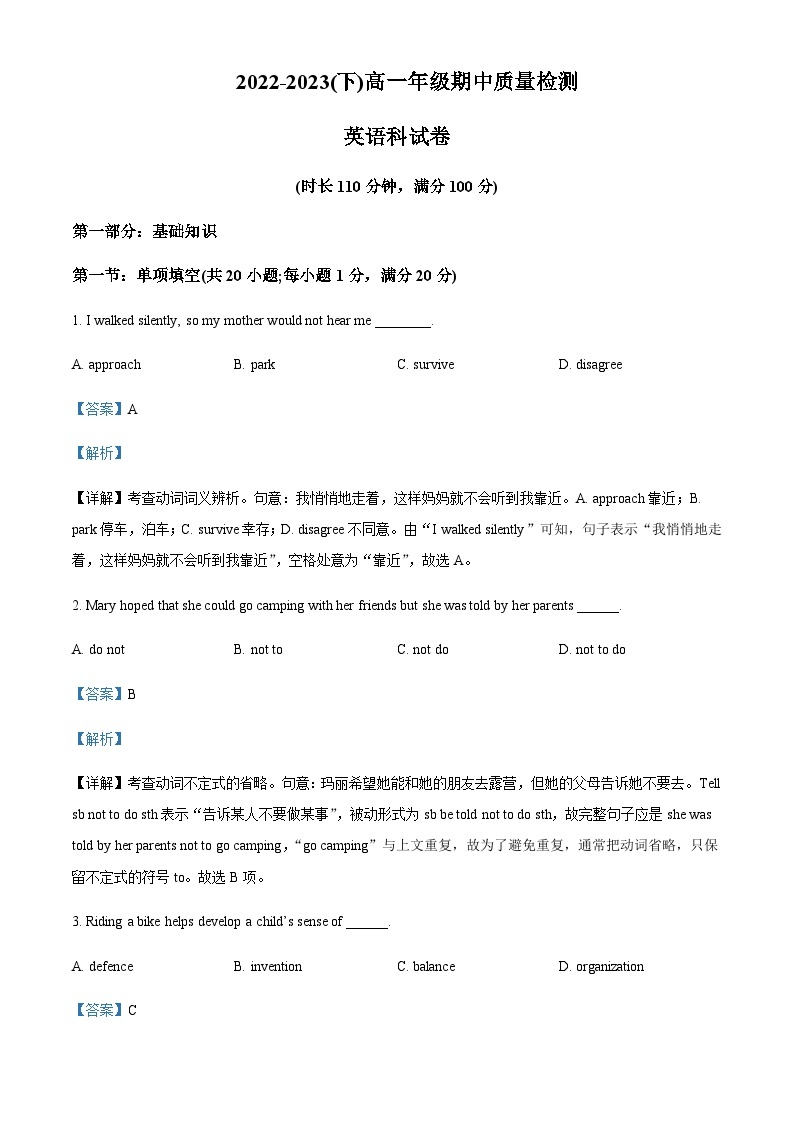 2022-2023学年天津市高一下学期期中质量检测英语试卷含答案01
