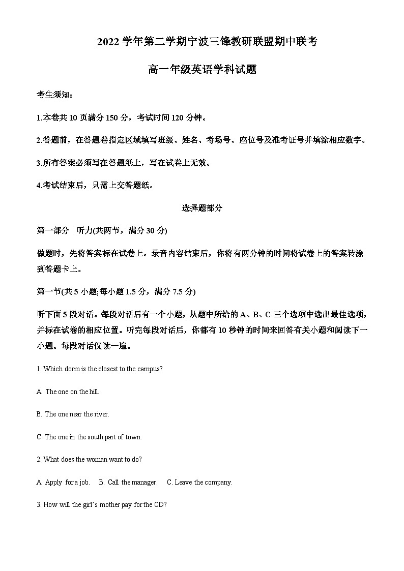 2022-2023学年浙江省宁波三锋教研联盟高一下学期期中联考英语试题含答案01