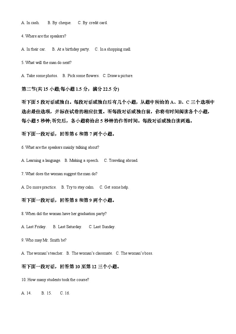 2022-2023学年浙江省宁波三锋教研联盟高一下学期期中联考英语试题含答案02