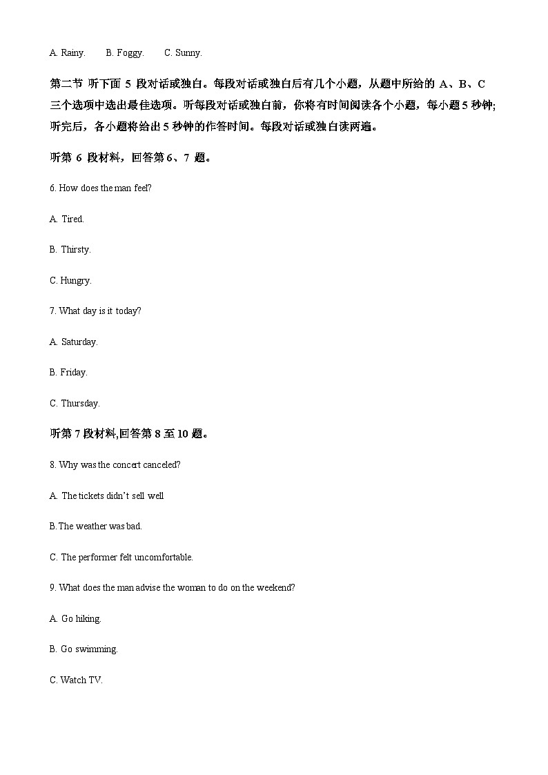 2022-2023学年浙江省宁波市金兰教育合作组织高一下学期期中考试英语试题含答案02