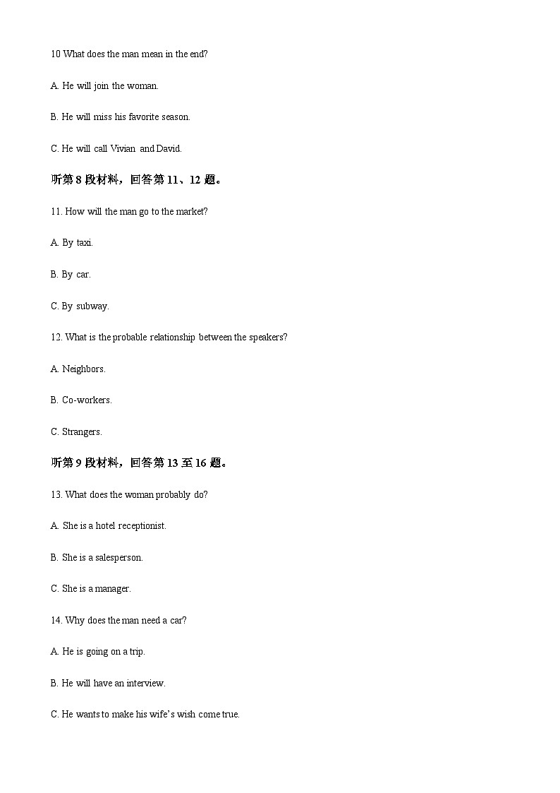 2022-2023学年浙江省宁波市金兰教育合作组织高一下学期期中考试英语试题含答案03