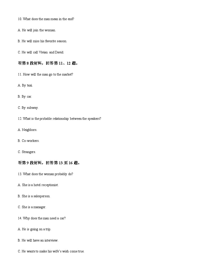 2022-2023学年浙江省宁波市金兰教育合作组织高一下学期期中考试英语试题含答案03