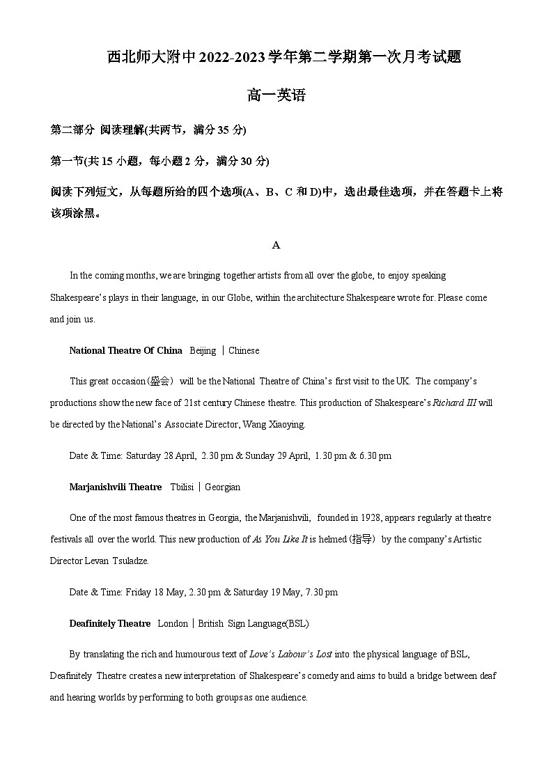 精品解析:甘肃省西北师范大学附属中学2022-2023学年高一下学期第一次月考英语试题 (原卷版)第1页