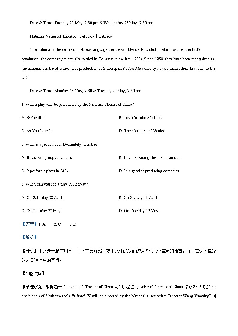 精品解析:甘肃省西北师范大学附属中学2022-2023学年高一下学期第一次月考英语试题 (解析版)第2页