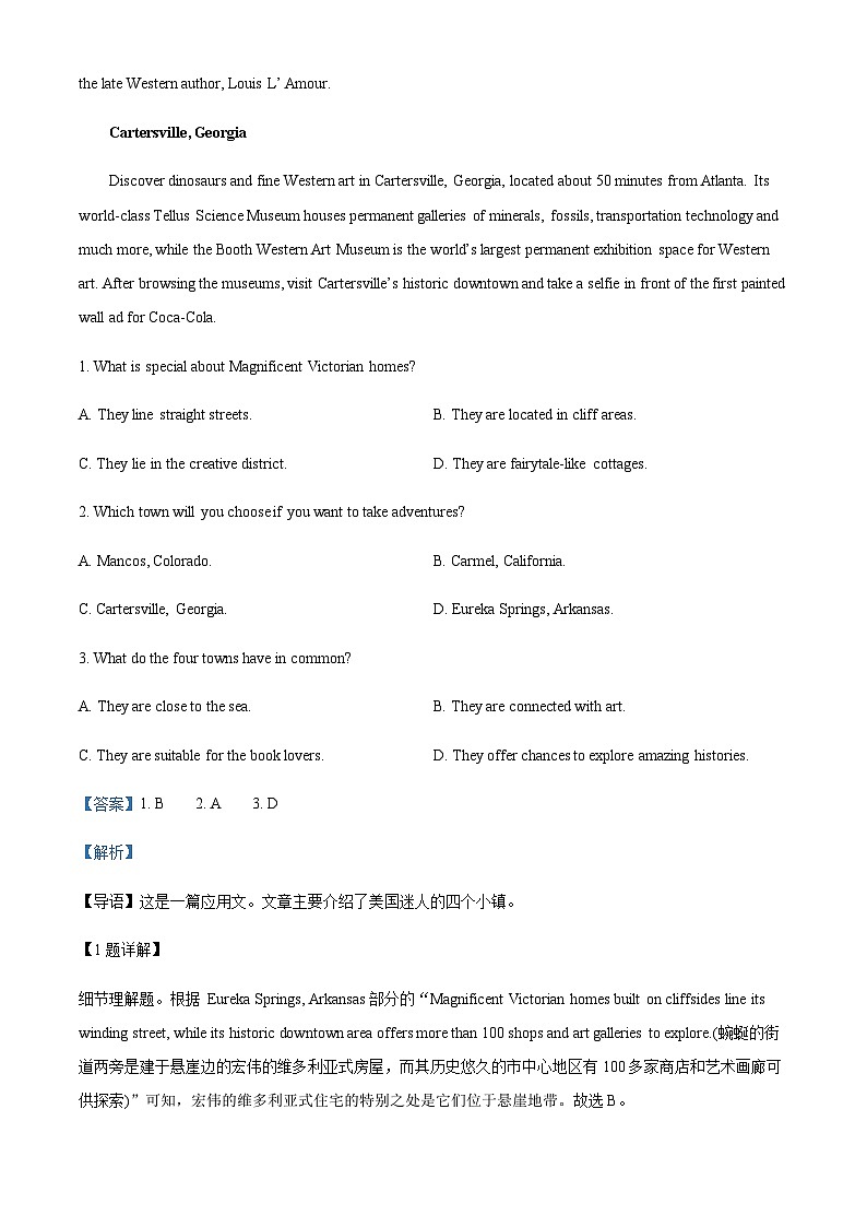 2022-2023学年广东省惠州市实验中学高一下学期6月考英语试题含答案+听力02