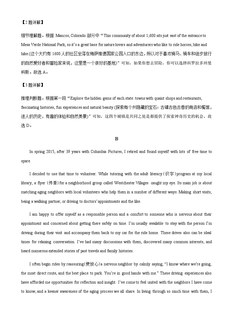 2022-2023学年广东省惠州市实验中学高一下学期6月考英语试题含答案+听力03
