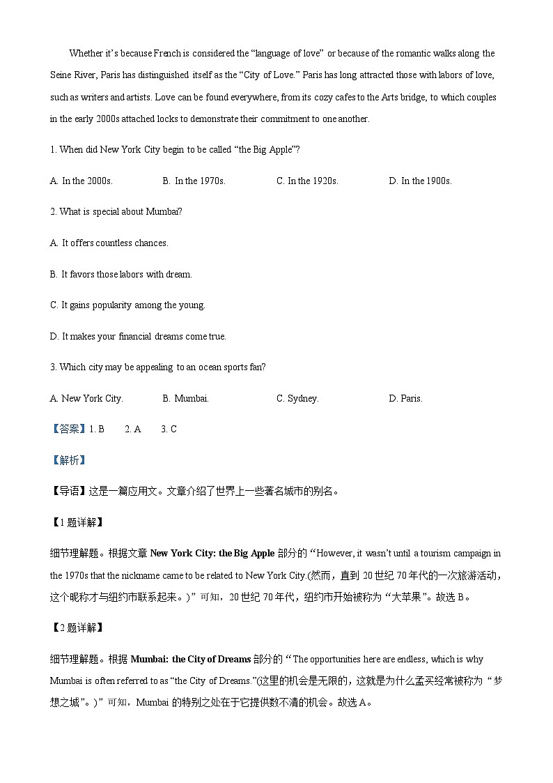 精品解析:广东省揭阳市惠来县第一中学2022-2023学年高一下学期第二次月考英语试题(解析版)第2页
