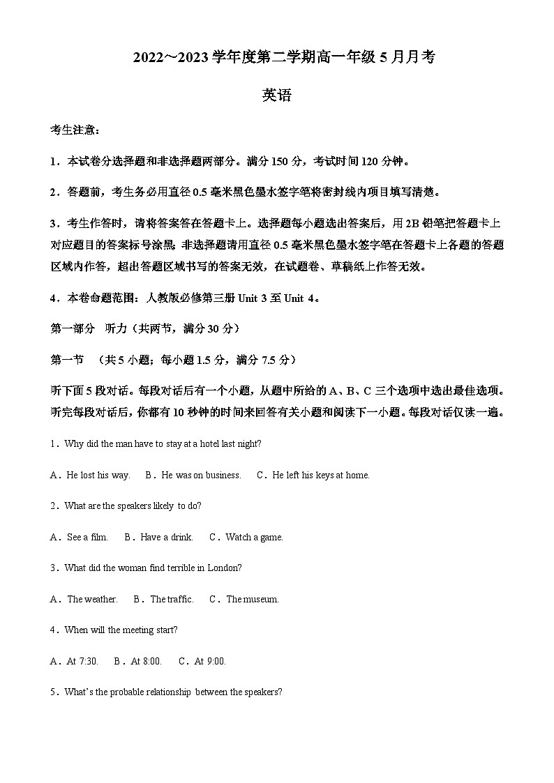 精品解析:河北省邢台市南宫市河北南宫中学2022-2023学年高一下学期5月月考英语试题(解析版)第1页