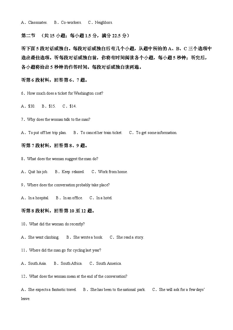 精品解析:河北省邢台市南宫市河北南宫中学2022-2023学年高一下学期5月月考英语试题(解析版)第2页