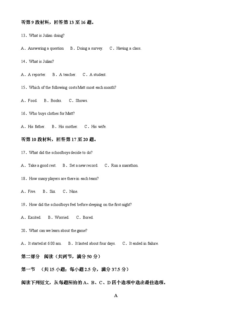 精品解析:河北省邢台市南宫市河北南宫中学2022-2023学年高一下学期5月月考英语试题(解析版)第3页