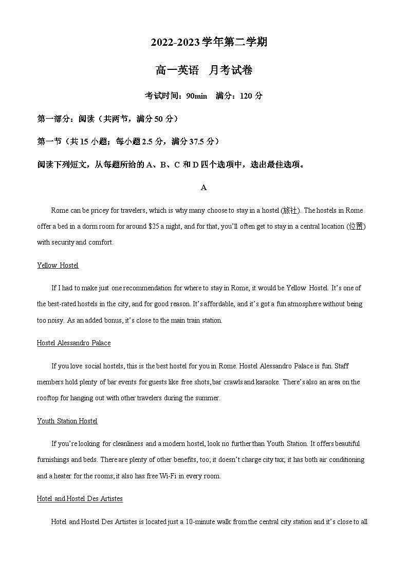2022-2023学年河南省邓州春雨国文学校高一下学期3月月考英语试题含答案01