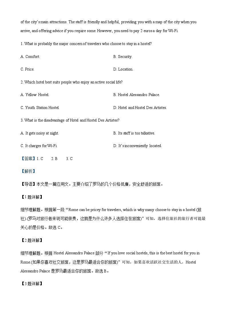 2022-2023学年河南省邓州春雨国文学校高一下学期3月月考英语试题含答案02