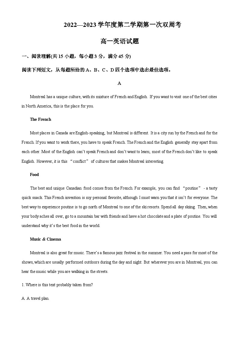 2022-2023学年山东省鄄城县第一中学高一下学期2月月考英语试题含答案01