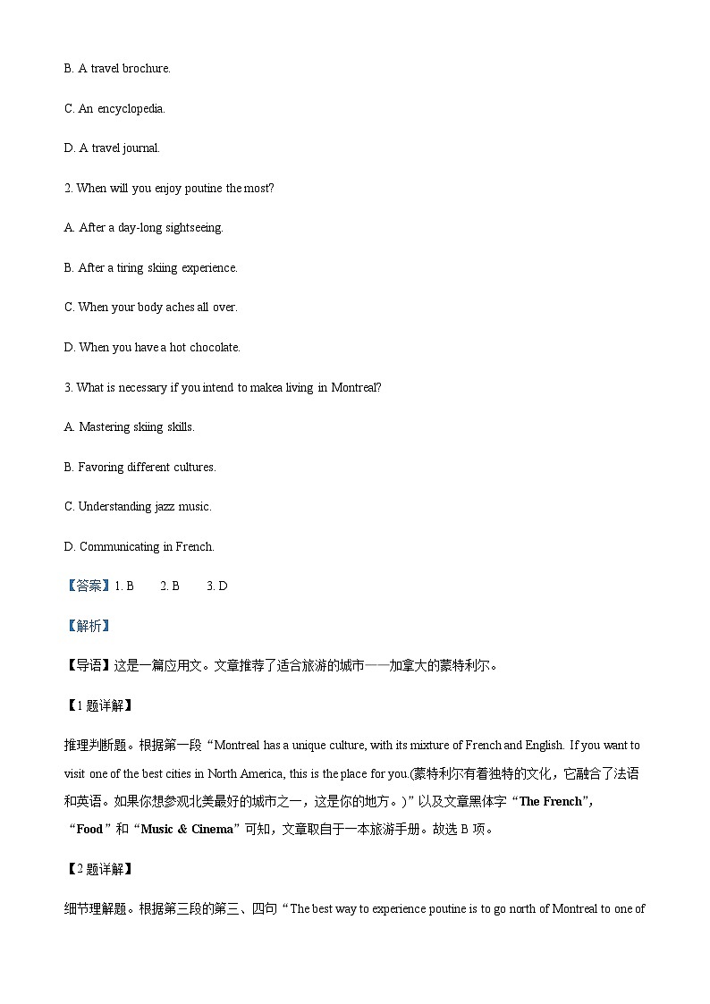 2022-2023学年山东省鄄城县第一中学高一下学期2月月考英语试题含答案02