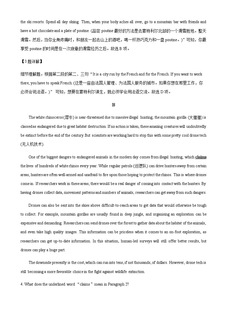 2022-2023学年山东省鄄城县第一中学高一下学期2月月考英语试题含答案03