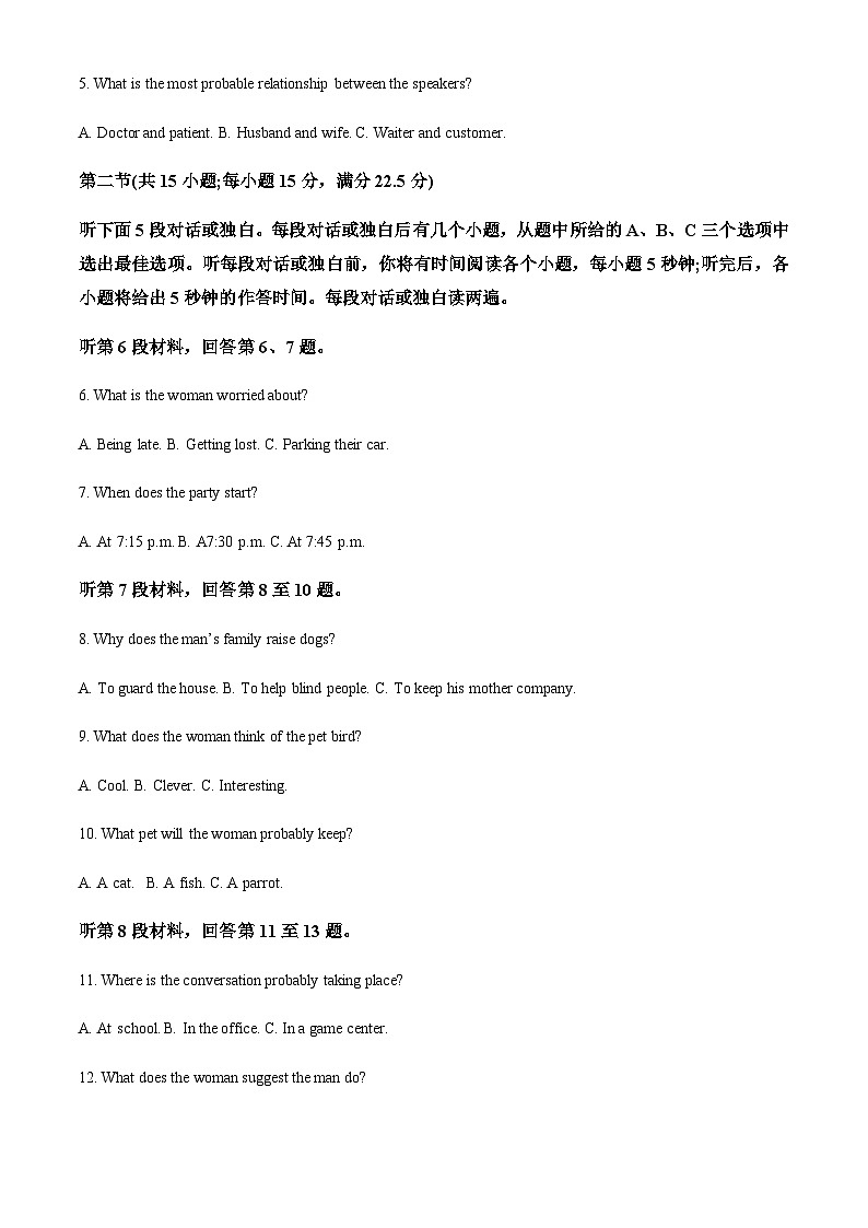 2022-2023学年江苏省南通市如皋市高一下学期3月月考英语试题含答案02