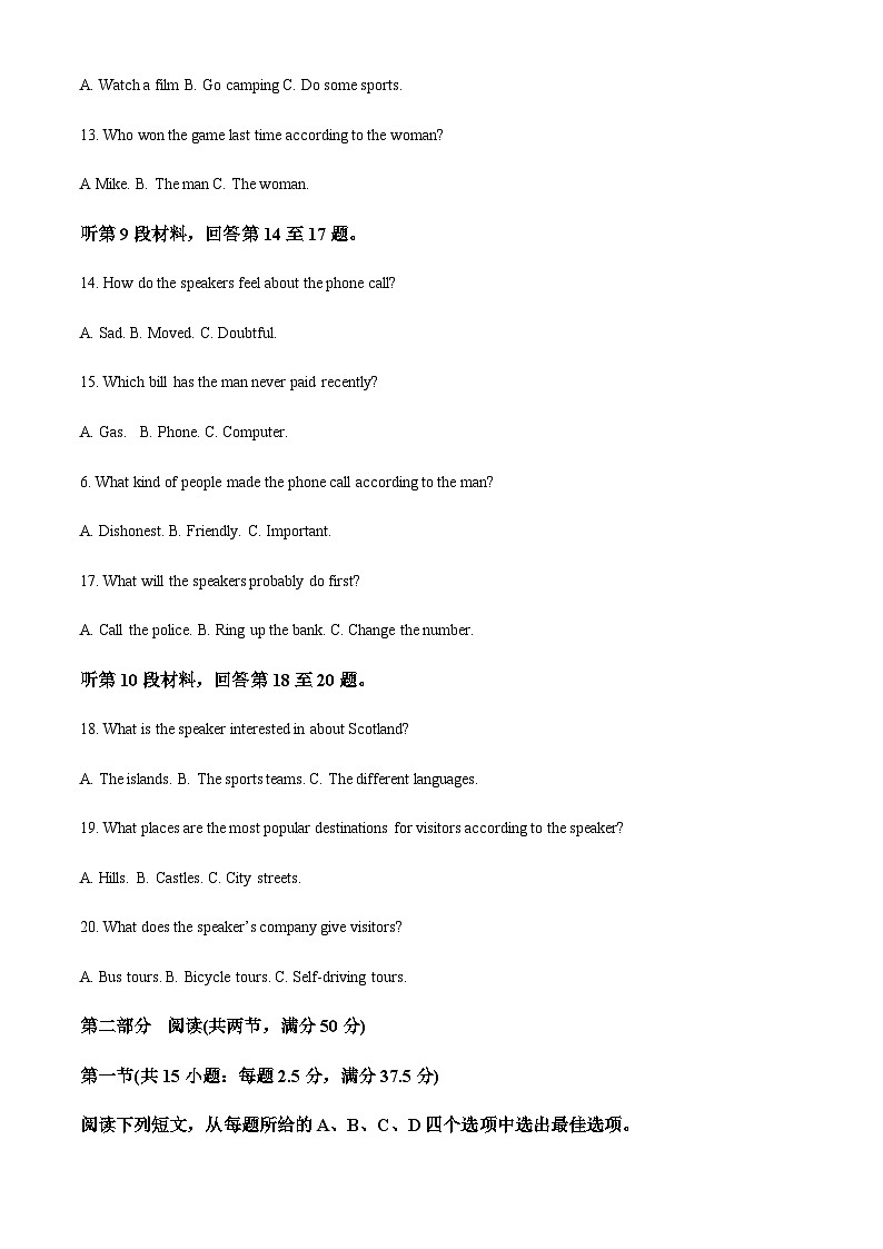2022-2023学年江苏省南通市如皋市高一下学期3月月考英语试题含答案03