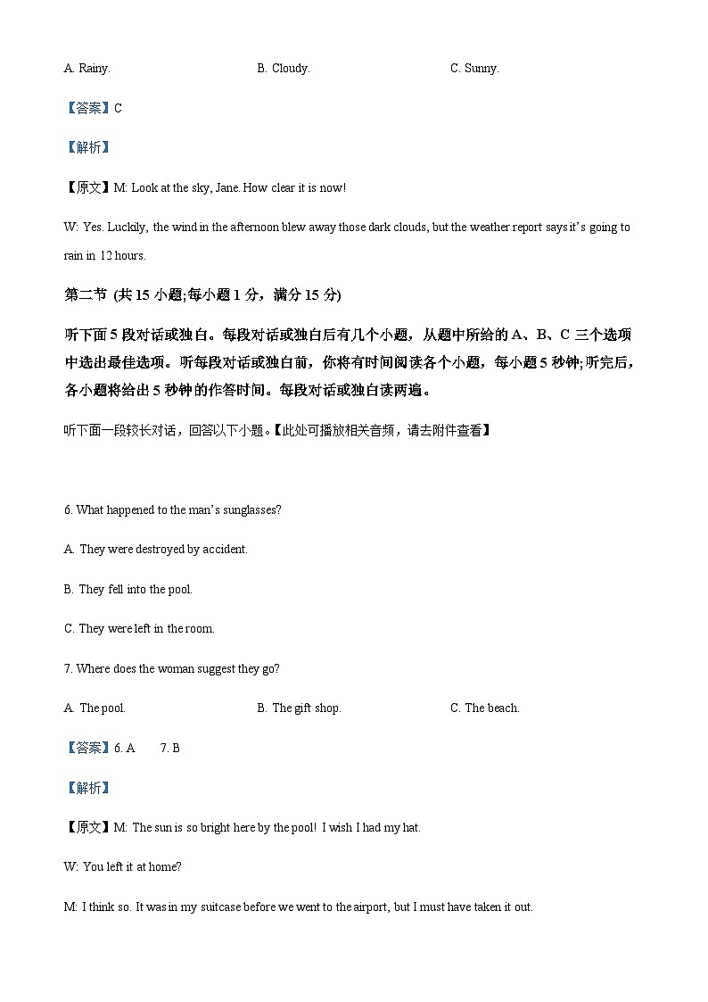 精品解析:陕西省西安市陕西师范大学附属中学渭北中学2022-2023学年高一下学期5月月考英语试题(含听力)(解析版)第3页