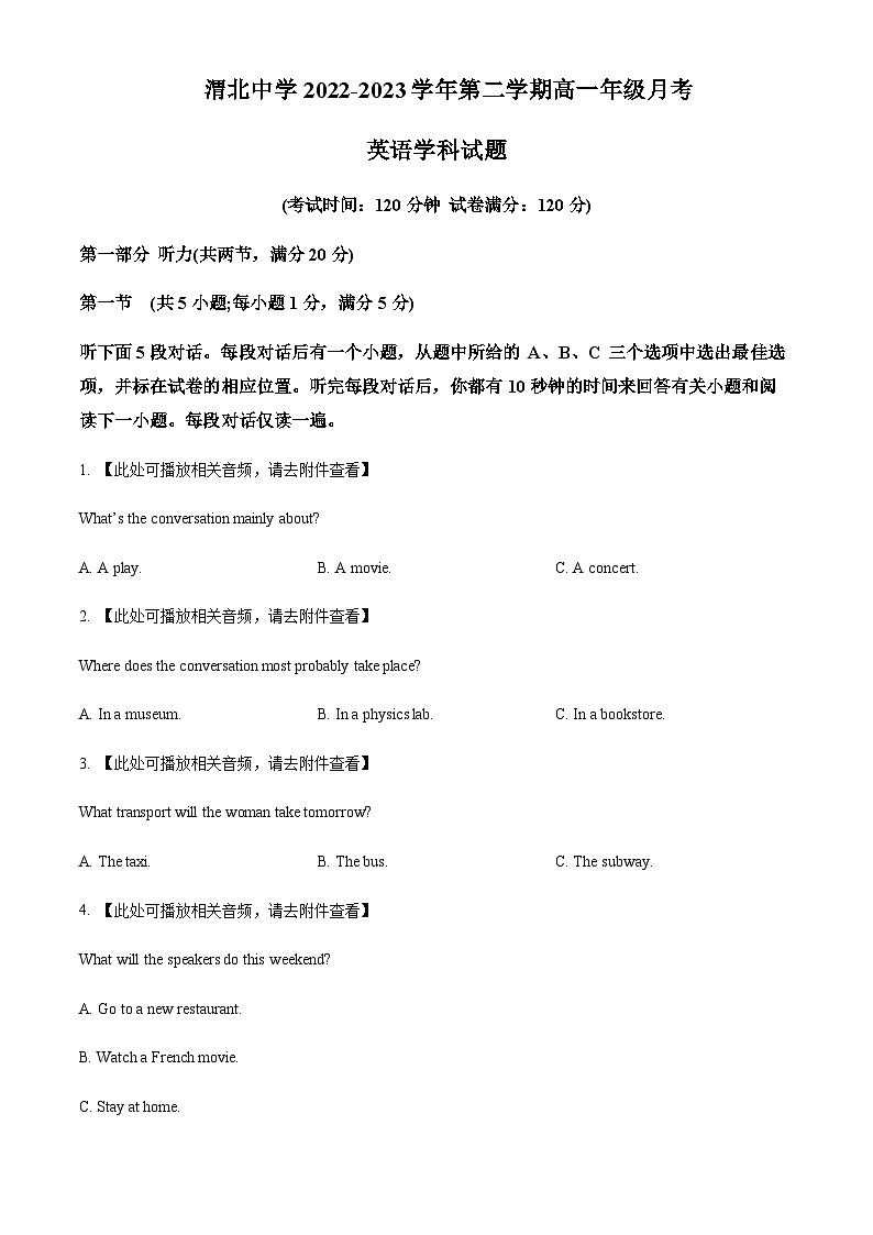 精品解析:陕西省西安市陕西师范大学附属中学渭北中学2022-2023学年高一下学期5月月考英语试题(含听力)(原卷版)第1页