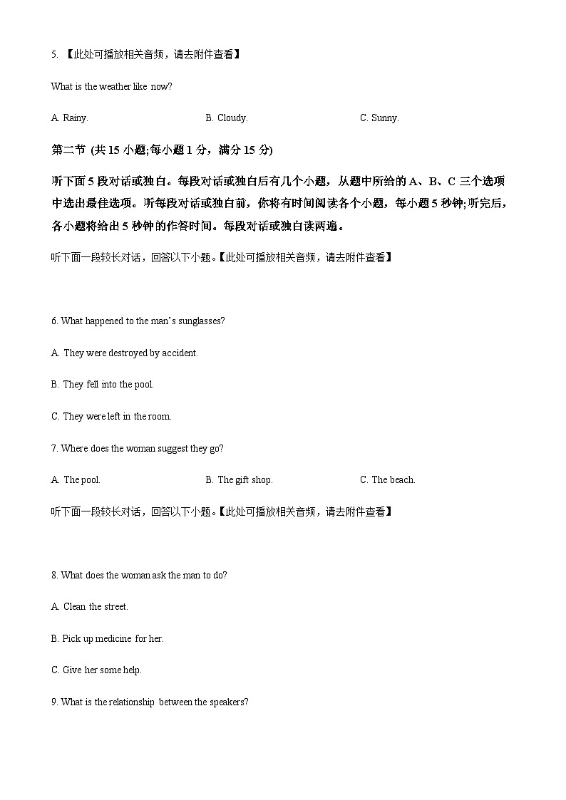 精品解析:陕西省西安市陕西师范大学附属中学渭北中学2022-2023学年高一下学期5月月考英语试题(含听力)(原卷版)第2页