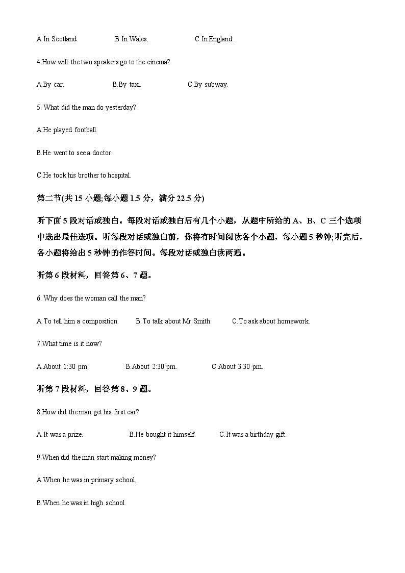 2022-2023学年四川省绵阳市南山中学实验学校高一下学期6月月考英语试题含答案02