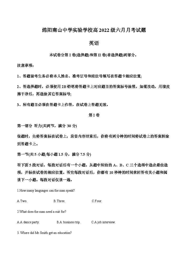 2022-2023学年四川省绵阳市南山中学实验学校高一下学期6月月考英语试题含答案01