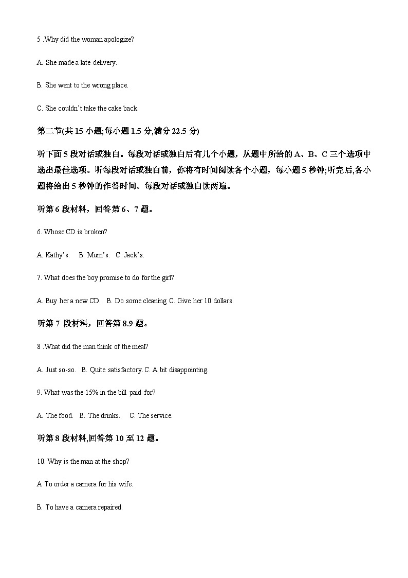 2022-2023学年四川省眉山市彭山区第一中学高一下学期4月月考英语试题含答案+听力02