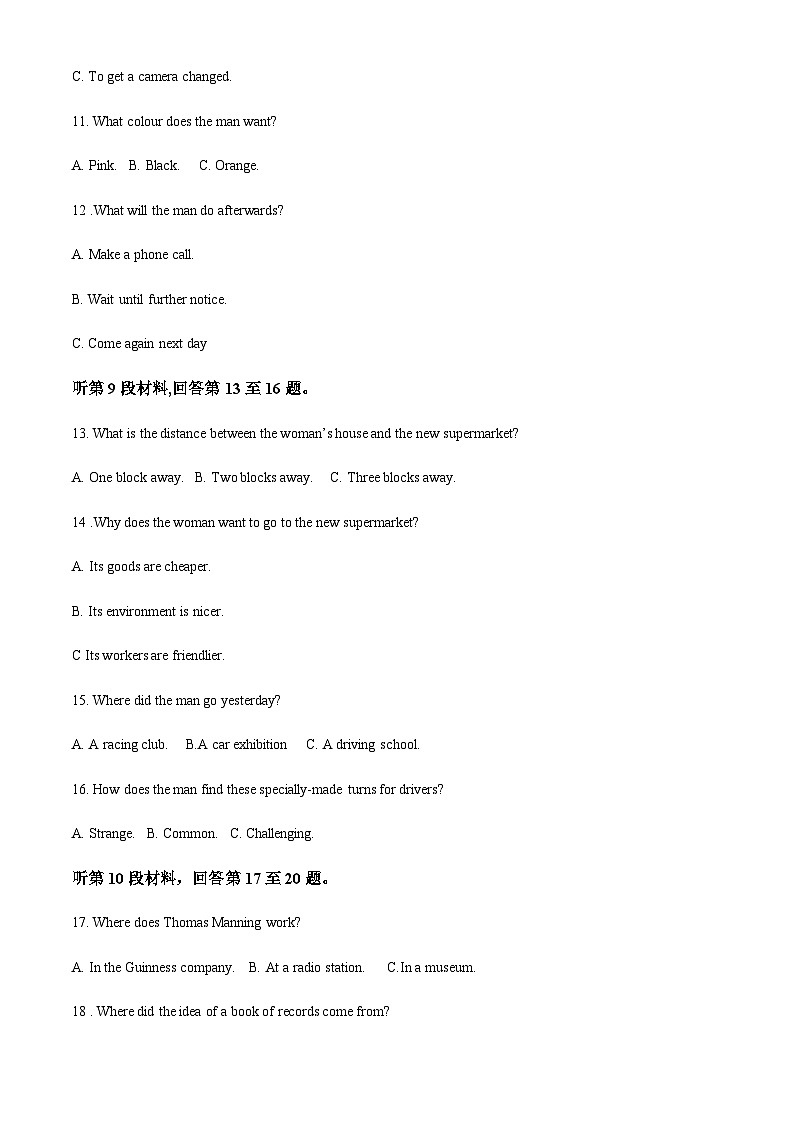 2022-2023学年四川省眉山市彭山区第一中学高一下学期4月月考英语试题含答案+听力03