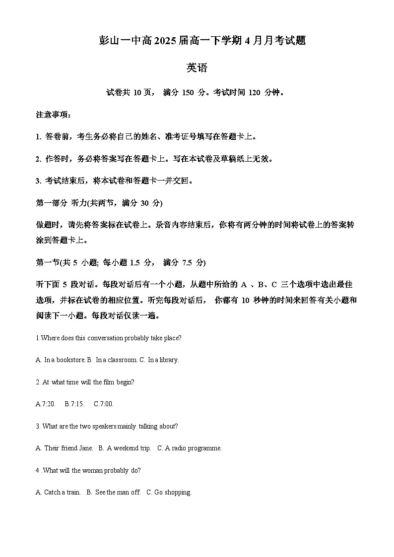 2022-2023学年四川省眉山市彭山区第一中学高一下学期4月月考英语试题含答案+听力01