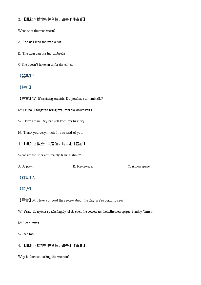 2022-2023学年重庆市万州第二高级中学高一下学期3月第一次月考英语试题含答案第2页