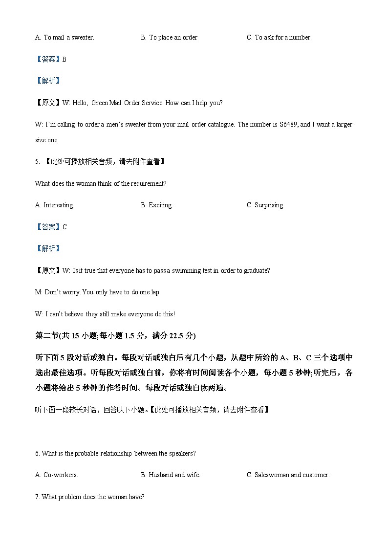2022-2023学年重庆市万州第二高级中学高一下学期3月第一次月考英语试题含答案第3页