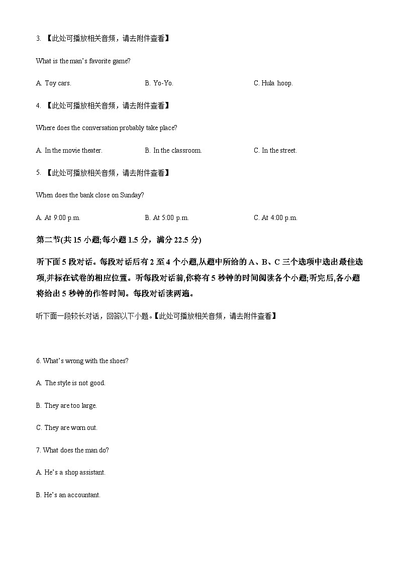 精品解析:云南省玉溪市第一中学2022-2023学年高一下学期第一次月考英语试题(含听力)(原卷版)第2页