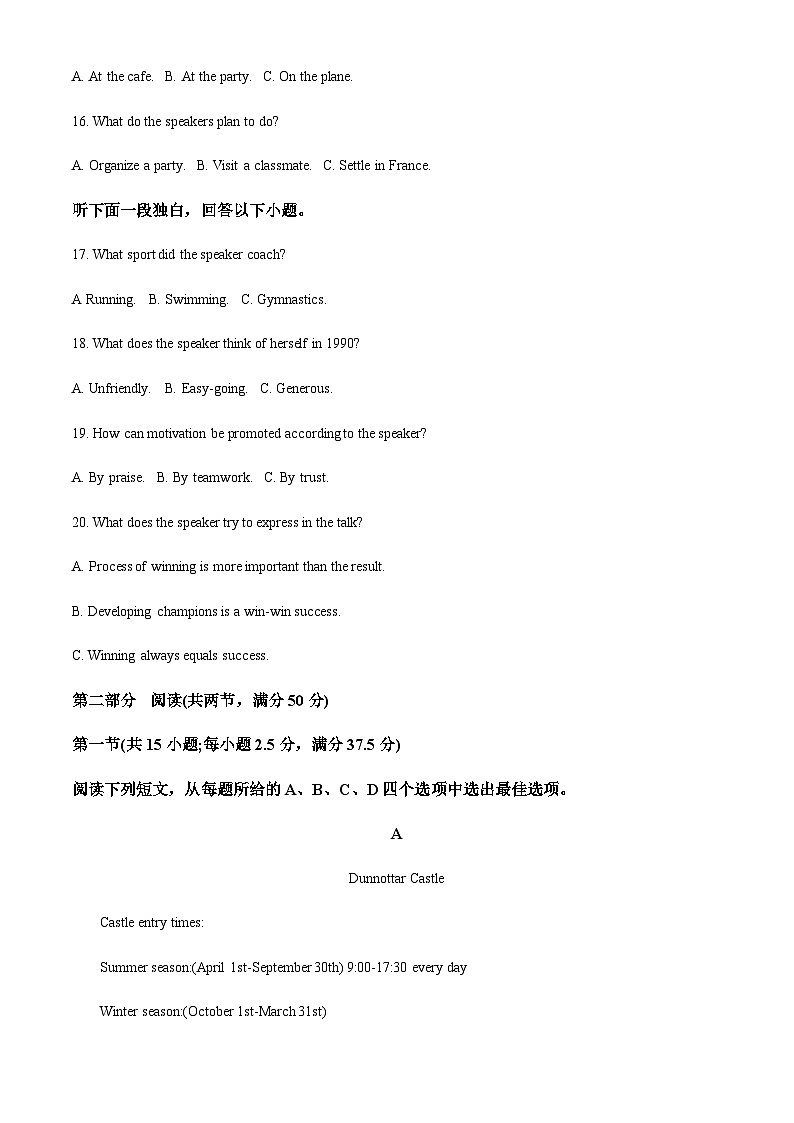 精品解析:安徽省颍上第二中学等2校2022-2023学年高一下学期开学考试英语试题(解析版)第3页