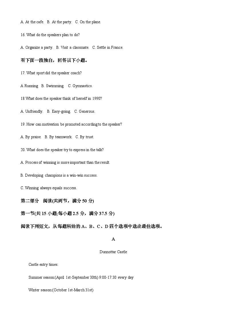精品解析:安徽省颍上第二中学等2校2022-2023学年高一下学期开学考试英语试题(原卷版)第3页