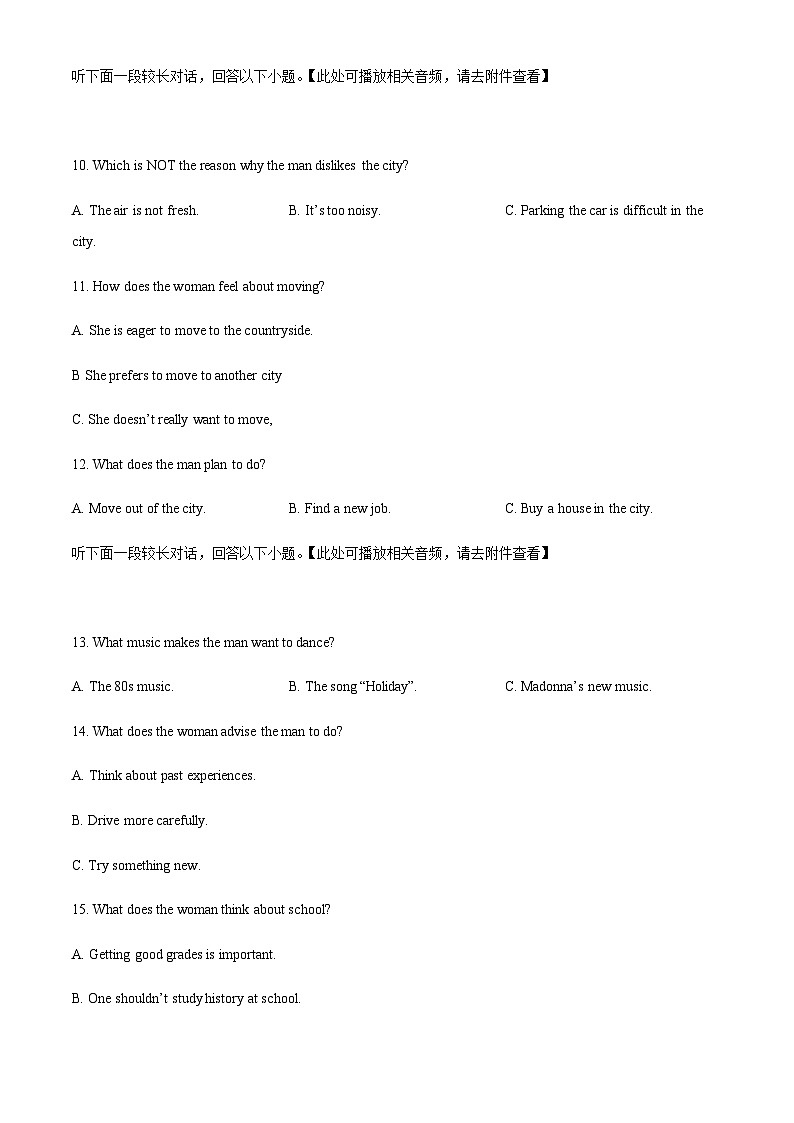 2022-2023学年湖北省孝感市高一下学期开学考试英语试题含答案+听力03