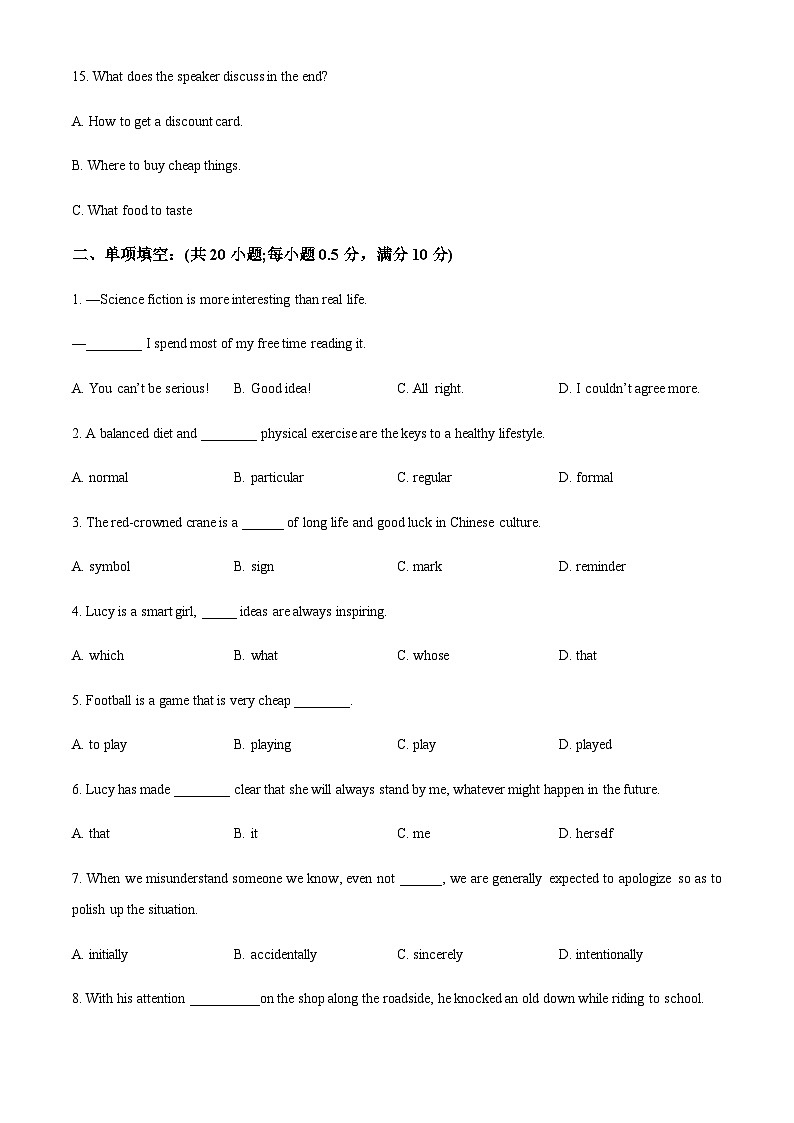 精品解析:天津市河北区第二中学2022-2023学年高一下学期开学考试英语试卷(原卷版)第3页