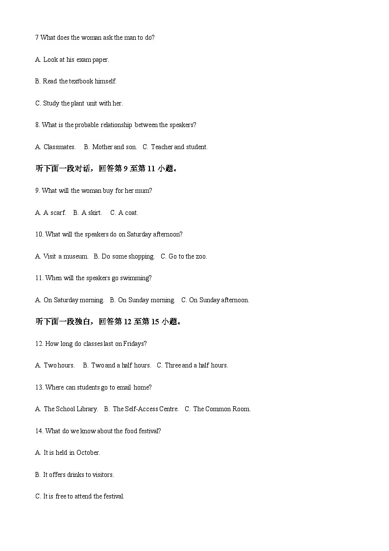 精品解析:天津市河北区第二中学2022-2023学年高一下学期开学考试英语试卷(解析版)第2页