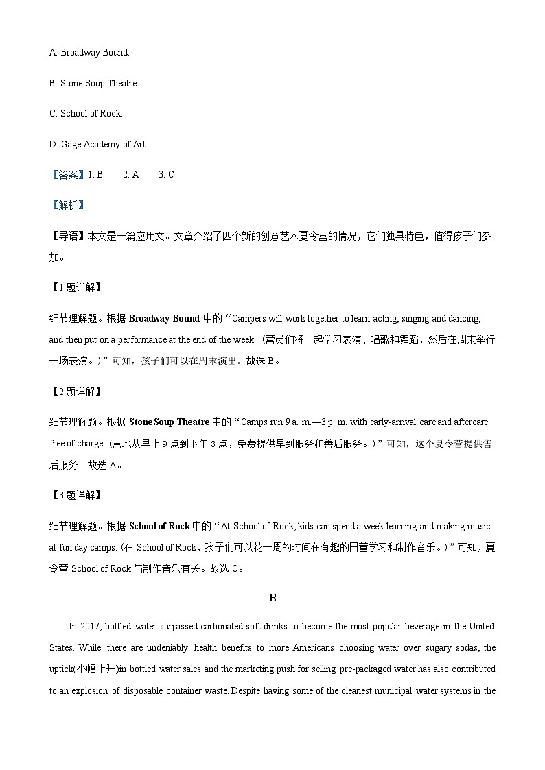 2022-2023学年河南省洛阳市第八高级中学高一下学期6月测试英语试题含答案03