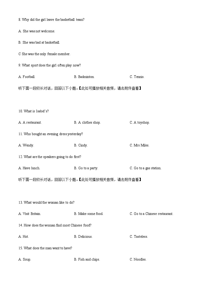 精品解析：青海省海東市2022-2023學(xué)年高一下學(xué)期4月聯(lián)考英語(yǔ)試題(含聽(tīng)力）（原卷版）第3頁(yè)
