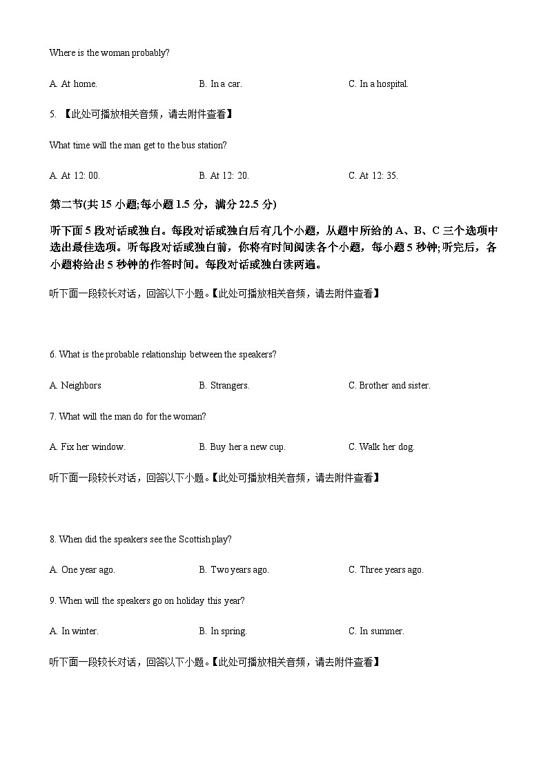 云南省下关第一中学2022~2023学年高一下学期段考(二)英语试题(含听力)(原卷版)第2页