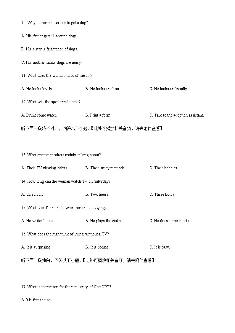 云南省下关第一中学2022~2023学年高一下学期段考(二)英语试题(含听力)(原卷版)第3页