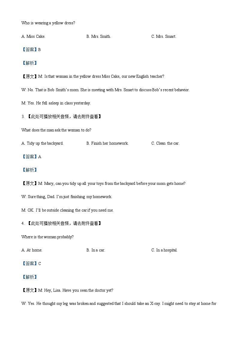 云南省下关第一中学2022~2023学年高一下学期段考(二)英语试题(含听力)(解析版)第2页