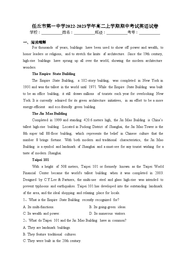 任丘市第一中学2022-2023学年高二上学期期中考试英语试卷(含答案)第1页