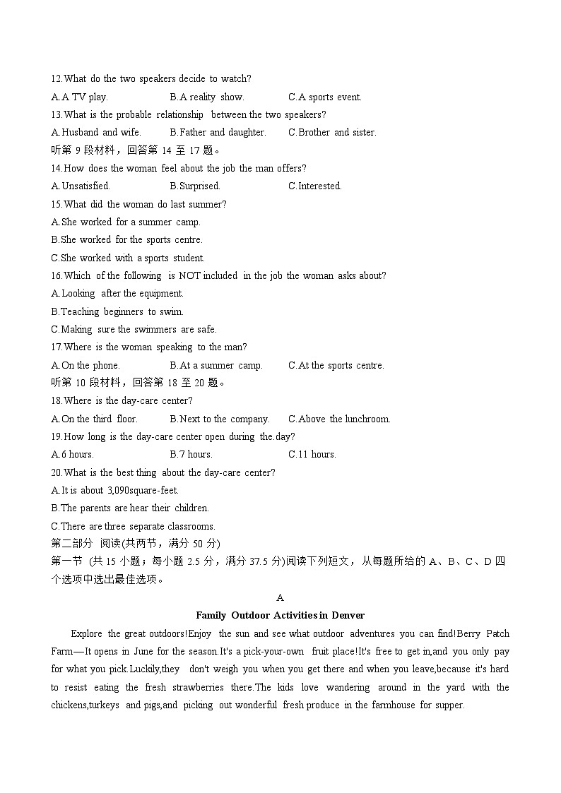 2024届湖南炎德英才名校大联考高三第三次联考英语试题第2页