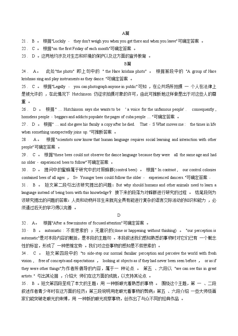 2024届湖南炎德英才名校大联考高三第三次联考英语试题解析第1页