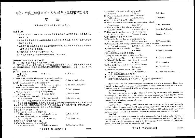 山西省朔州市怀仁市第一中学校2023-2024学年高三上学期第三次月考英语第1页