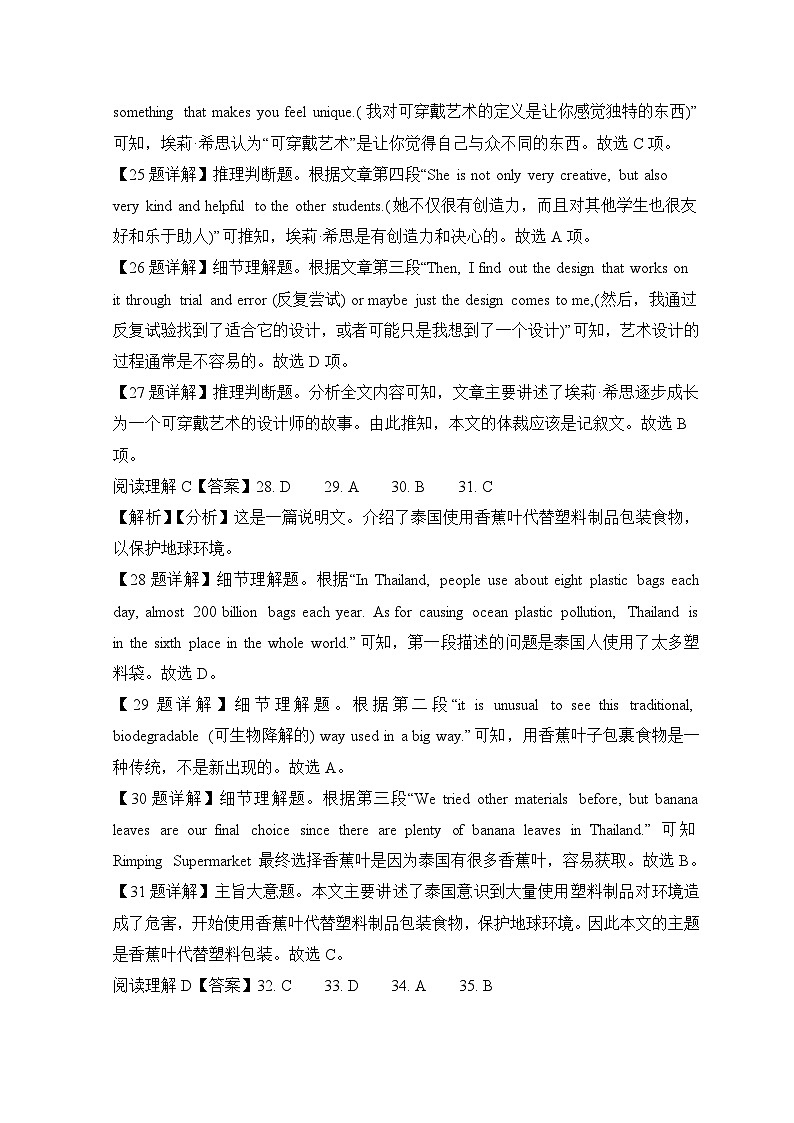 2024滕州五中高二上学期10月月考英语试题含答案02