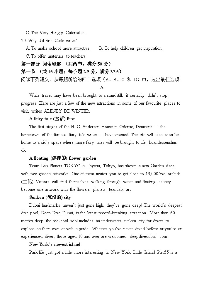 2024滕州五中高二上学期10月月考英语试题含答案03